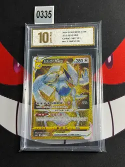 Lugia VSTAR UR CS6aC-167/131 Pokemon Card Chinese-Pyxis gold 10 - Image 1