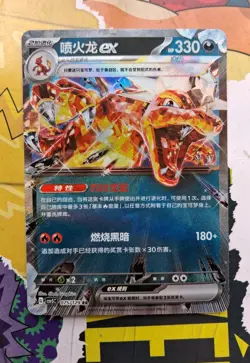 Pokemon Charizard EX Holo Card 075/129 RR Crystal Blaze Chinese Edition - Image 1