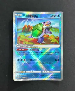 Chinese exclusive Radiant Blastoise K 015/066 Pokemon TCG card Sword&Shield NE40 - Image 1