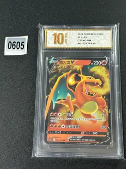 Pokemon Tcg S-Chinese Card CS5ac-004 Sword & Shield Chairzard V RR Grade 10 - Image 1