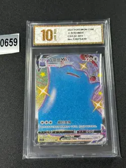 NM Pokemon TCG S-Chinese Ditto VMAX CS2.5C 073/059 SSR Holo Card Grade 10 - Image 1