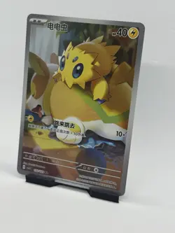 Pokemon Card TCG S Chinese Joltik CSV5C 132/129 AR Pokemon Chinese - US SELLER - Image 2