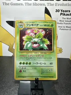Pokemon Card Venusaur No.003 Trade Please CD Promo 1999 Holo Rare Japanese - Image 1