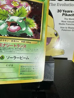 Pokemon Card Venusaur No.003 Trade Please CD Promo 1999 Holo Rare Japanese - Image 3