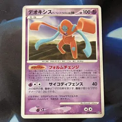 Deoxys Defense Forme DPBP#446 Temple of Anger DP5 Japanese Pokemon Card 2008 NM - Image 1
