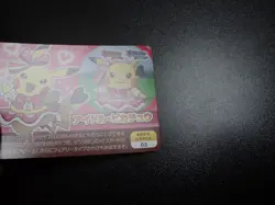 Pokemon Scrap Card Omega Ruby Alpha Sapphire Idol Pikachu No.03 #2 EX/VG - Image 2