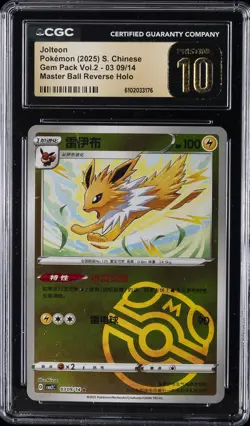 2025 POKEMON S. CHINESE GEM PACK VOL. 2 #03 09/14 JOLTEON CGC 10 PERFECT - Image 1