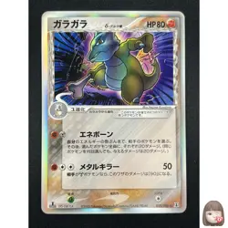 [NM] Marowak Delta Pokemon Card Japanese 058/086 Holon Research Tower 13A18 - Image 1