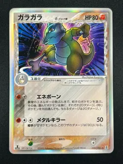 [NM] Marowak Delta Pokemon Card Japanese 058/086 Holon Research Tower 13A18 - Image 2
