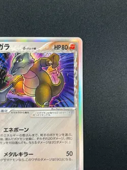 [NM] Marowak Delta Pokemon Card Japanese 058/086 Holon Research Tower 13A18 - Image 5