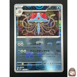 [NM] Tentacruel Pokemon Card Japanese 073/165 151 Master Ball Mirror 13A19 - Image 1