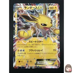 [NM] Jolteon EX Pokemon Card Japanese 032/171 The Best Of XY Holo 13A20 - Image 1