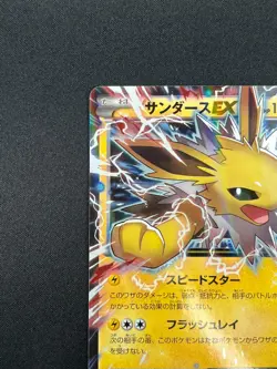 [NM] Jolteon EX Pokemon Card Japanese 032/171 The Best Of XY Holo 13A20 - Image 4
