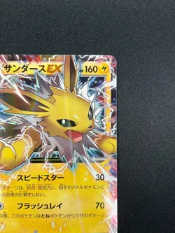 [NM] Jolteon EX Pokemon Card Japanese 032/171 The Best Of XY Holo 13A20 - Image 5