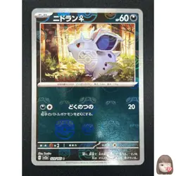 [NM] Nidoran Pokemon Card Japanese 029/165 151 Master Ball Mirror 13A16 - Image 1