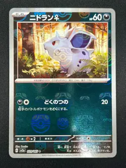 [NM] Nidoran Pokemon Card Japanese 029/165 151 Master Ball Mirror 13A16 - Image 2