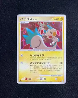 2007 Pokemon TCG Japanese DP4 Pachirisu Diamond & Pearl Dawn Dash RB60 - Image 1