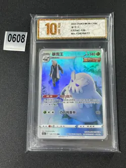 2023 Pokemon TCG-S Chinese Abomasnow Holo cs3aC 126/125 CHR Grade 10 - Image 1