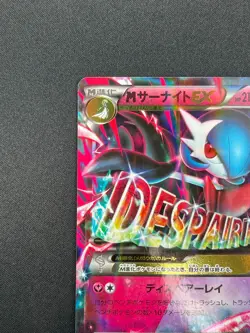 [NM] M Gardevoir EX Pokemon Card Japanese 039/054 RR XY11 Ruthless Rebel 13A11 - Image 4