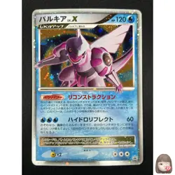 [NM] Palkia LV.X Pokemon Japanese 105/DP-P Holo Special Pack Promo 2008 13A15 - Image 1