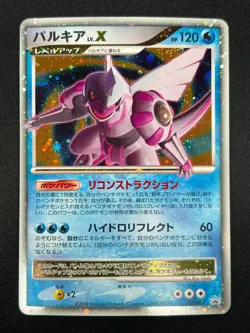 [NM] Palkia LV.X Pokemon Japanese 105/DP-P Holo Special Pack Promo 2008 13A15 - Image 2