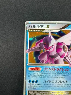 [NM] Palkia LV.X Pokemon Japanese 105/DP-P Holo Special Pack Promo 2008 13A15 - Image 4