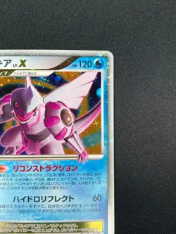 [NM] Palkia LV.X Pokemon Japanese 105/DP-P Holo Special Pack Promo 2008 13A15 - Image 5