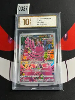 S-Chinese Oricorio 001/011 csJC AR Pokemon Chinese -Pyxis gold 10 - Image 1