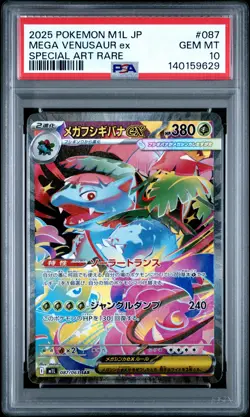 2025 POKEMON JAPANESE M1L-MEGA BRAVE SPECIAL ART RARE MEGA VENUSAUR EX PSA 10 - Image 1