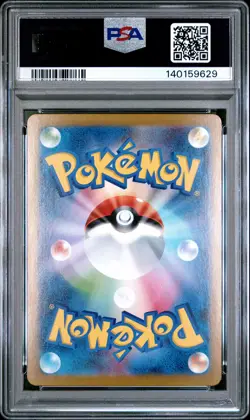 2025 POKEMON JAPANESE M1L-MEGA BRAVE SPECIAL ART RARE MEGA VENUSAUR EX PSA 10 - Image 2
