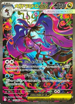Pokemon Ninja Spinner M4 Booster Box Japanese Factory Sealed Mega Evolution EX - Image 4