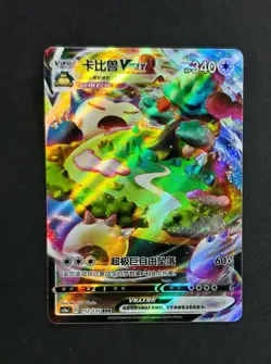 Snorlax VMAX 2023 Pokemon S-Chinese SWSH Dynamax Battle CS1aC 112/135 RRR NE40 - Image 1