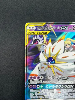 [NM] Solgaleo & Lunala GX Pokemon Japanese 020/049 sm11b Dream League 13A9 - Image 4