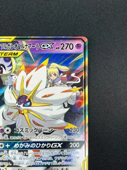 [NM] Solgaleo & Lunala GX Pokemon Japanese 020/049 sm11b Dream League 13A9 - Image 5