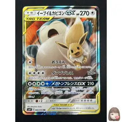 [NM] Eevee & Snorlax GX Pokemon Japanese 066/095 Tag Bolt 2018 SM9 RR 13A7 - Image 1