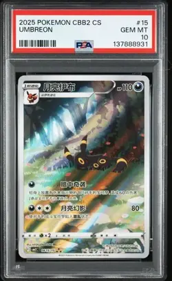 PSA 10 Pokemon TCG Chinese Horizon Gem Pack Vol2 Umbreon CBB2C-06 15/15 (8) - Image 1