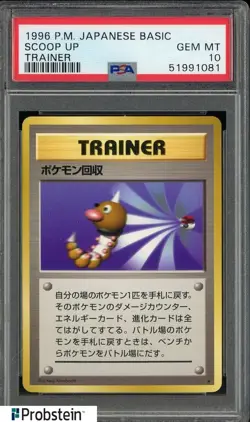 1996 Pokemon Basic Base Set Japanese Trainer Scoop Up PSA 10 GEM MINT - Image 1