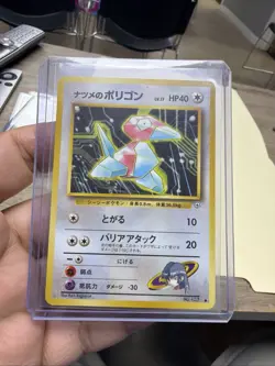 Pokemon TCG Sabrina's Porygon Japanese *NO RARITY SYMBOL* - Image 1