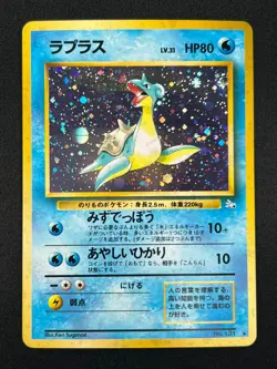 [NM] Lapras Pokemon Japanese No 131 Pocket Monster Fossil Vintage Holo 13A1 - Image 2