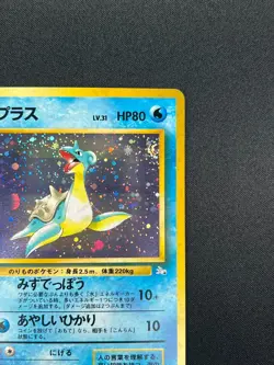 [NM] Lapras Pokemon Japanese No 131 Pocket Monster Fossil Vintage Holo 13A1 - Image 5