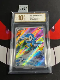 Pokemon TCG Chinese Piplup Promo - 30th Anniversary, 30th-P-012/30-Pyxis gold 10 - Image 1