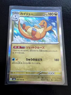 Dragonite Rare SV2a: Pokemon Card 151 Holo 149/165 NM - Image 1