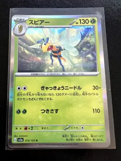 Beedrill Rare SV2a: Pokemon Card 151 Holo 015/165 NM - Image 1