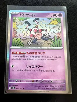 Mr. Mime - Rare SV2a: Pokemon Card 151 Holo 122/165 NM - Image 1