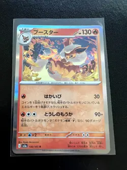 Flareon Rare SV2a: Pokemon Card 151 Holo 136/165 NM - Image 1