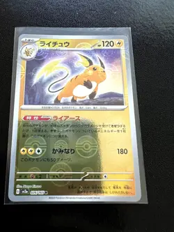 Raichu (Poke Ball Pattern) Rare SV2a: Pokemon Card 151 Holo 026/165 NM - Image 1