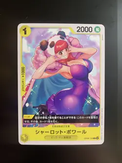 Charlotte Poire OP08-104 C Two Legends - ONE PIECE Card Game Japanese - Image 1
