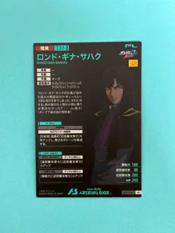 Arsenal Base Rondon Ginasahaku MTG M Rare Playable - Image 2