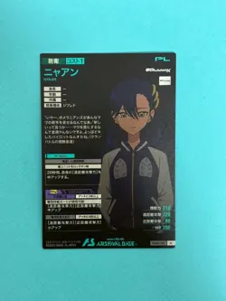 MTG Nyaan Arsenal Base Rare Near Mint - Image 2