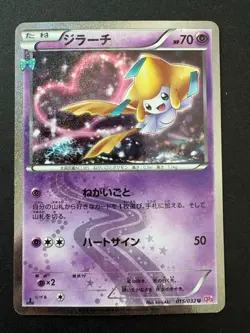 Jirachi 015/032 CP3 PokeKyun Collection Japanese Pokemon Card - Image 1